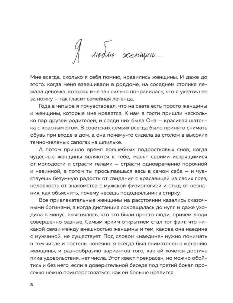 Man - User Manual